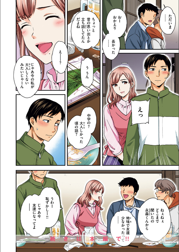 COMIC快楽天ビースト 2025年08月号_34枚目の画像